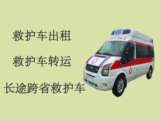温州救护车出租收费标准